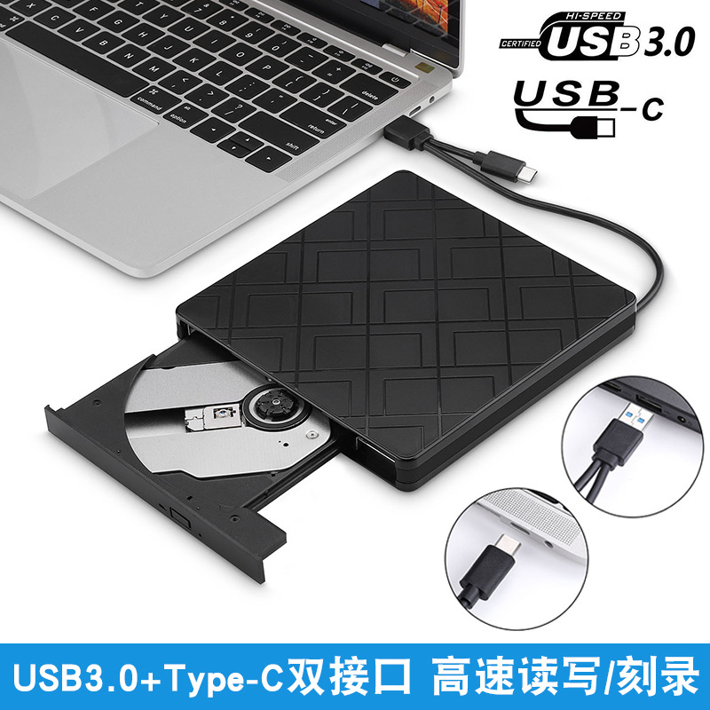 usb3.0高速外置光驱刻录机一体机笔记本台式电脑DVD/CD移动外置盒|ru