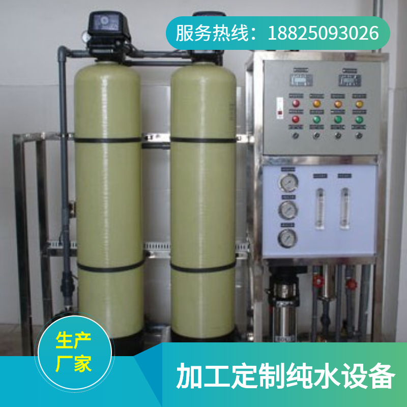 长期生产销售 水处理设备 维修保养 水处理耗材销售