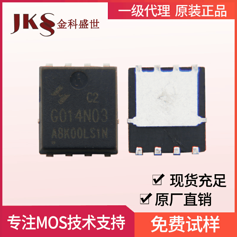原装HYG014N03LS1C2场效应管30V200A PPAK5*6/8L N沟道MOS管现货