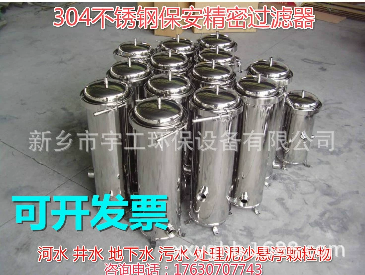 Безопасность прецизионный фильтр Предварительный фильтр 304 из нержавеющей стали колодезная вода подземный водоочиститель очиститель воды из хлопка