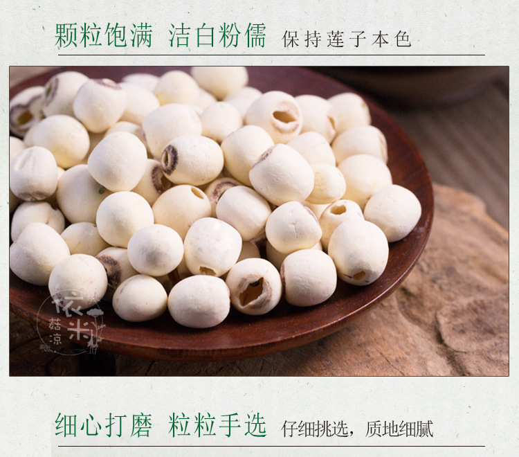 Dried White Lotus Seeds Core Removed Xiang Lian 500g Premium Grade quality and texture