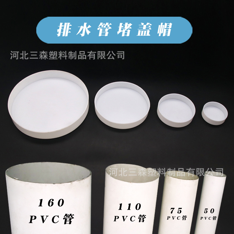 pvc管堵头给水管下水排污管盖帽装修管件保护盖排水管密封堵盖帽-阿里巴巴