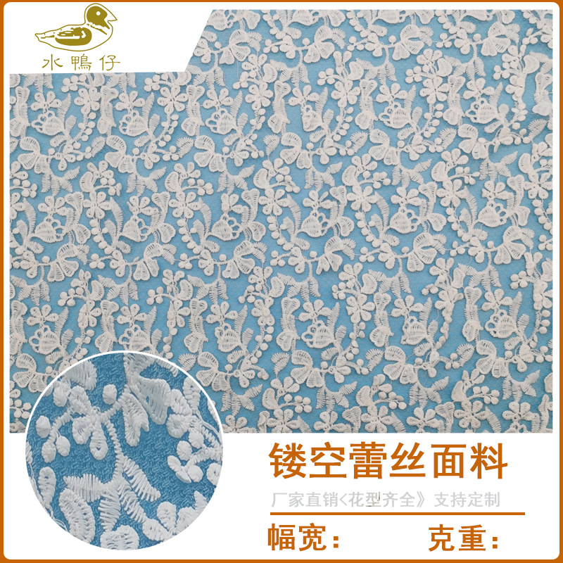 牛奶丝花边立体3D浮花网纱水溶蕾丝镶边面料花绣花布领口立体花