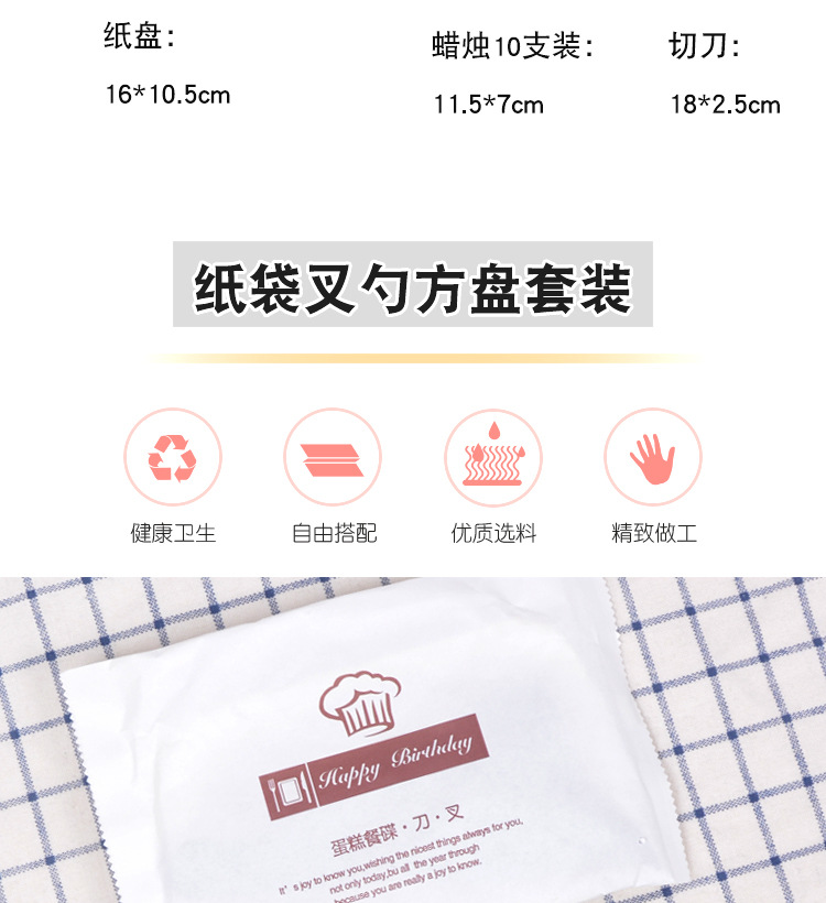 节日用品批发生日蛋糕餐具套装 塑料一次性蛋糕刀叉盘烘焙套装刀叉碟组合详情图5