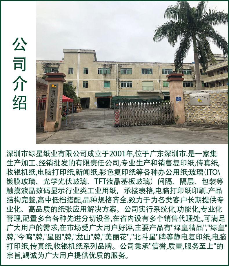 详情页复印纸-拷贝_09