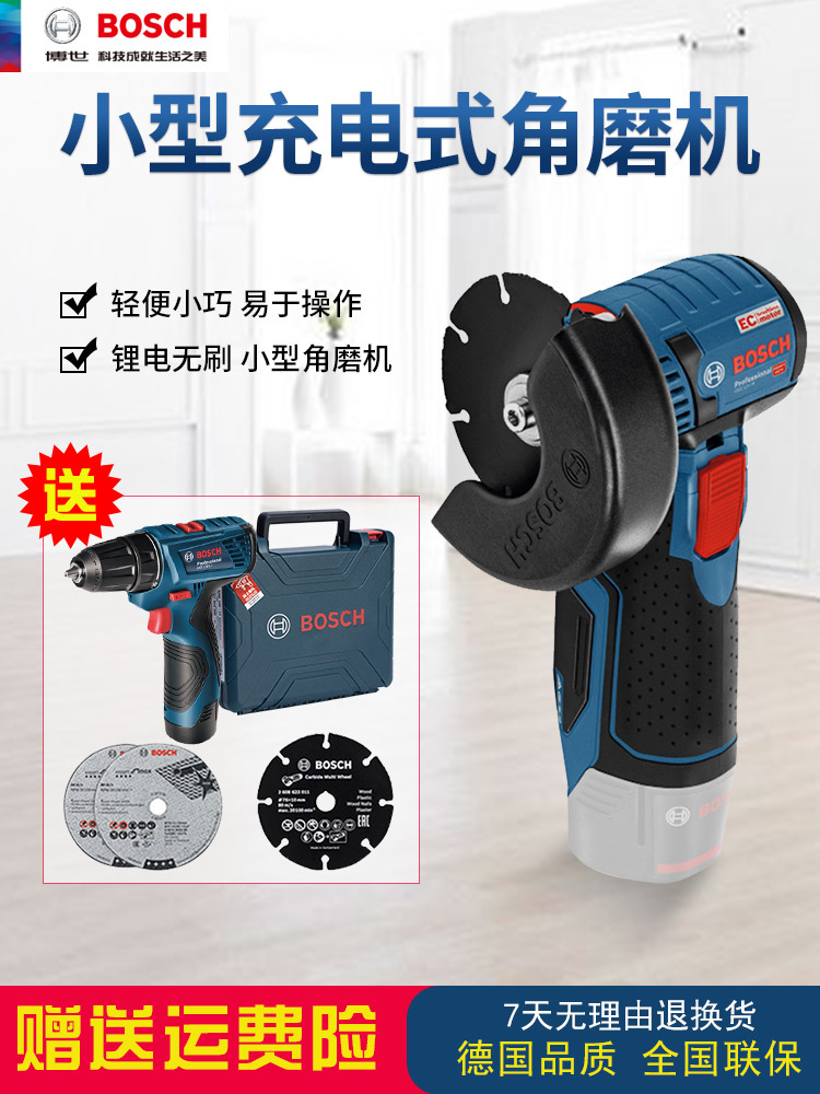 充电角磨机GWS12V-76无刷锂电磨光机小钢侠切割机12V电动工具
