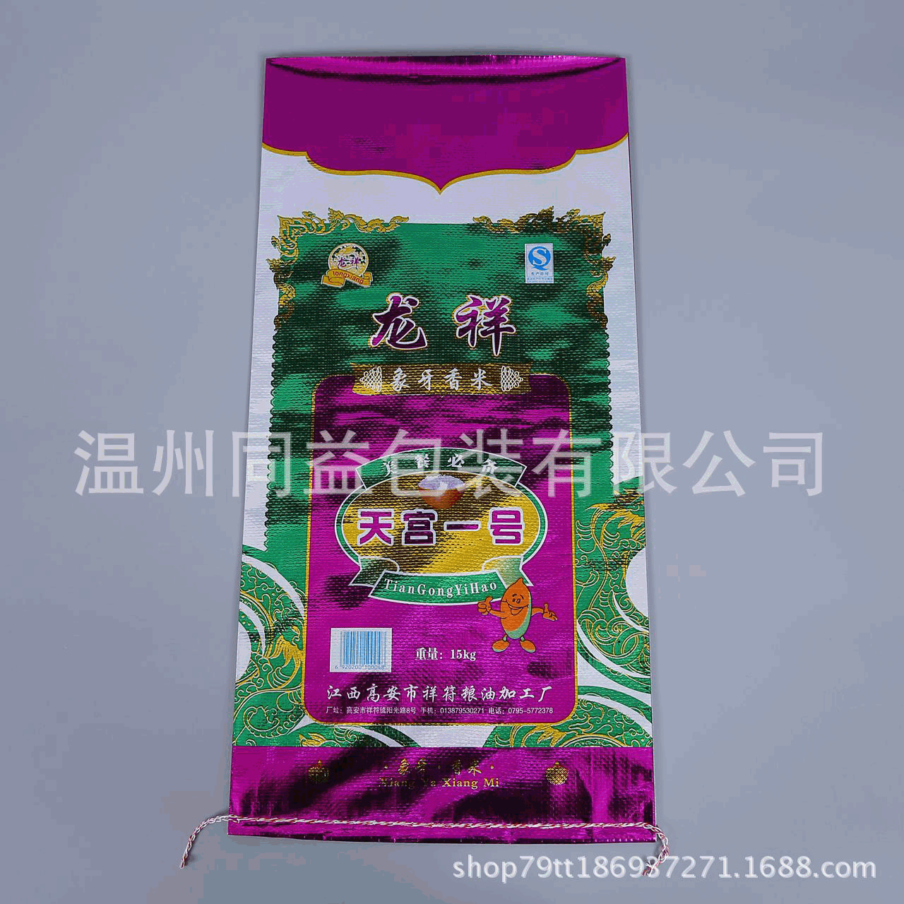 厂家供应 复合肥料包装编织袋定做 大米袋复合编织袋 印制logo