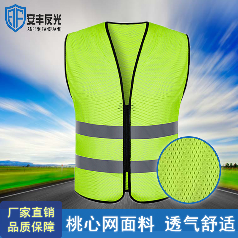 桃心网建筑工地反光马甲网眼透气汽车反光背心交通路政反光衣批发-阿里巴巴