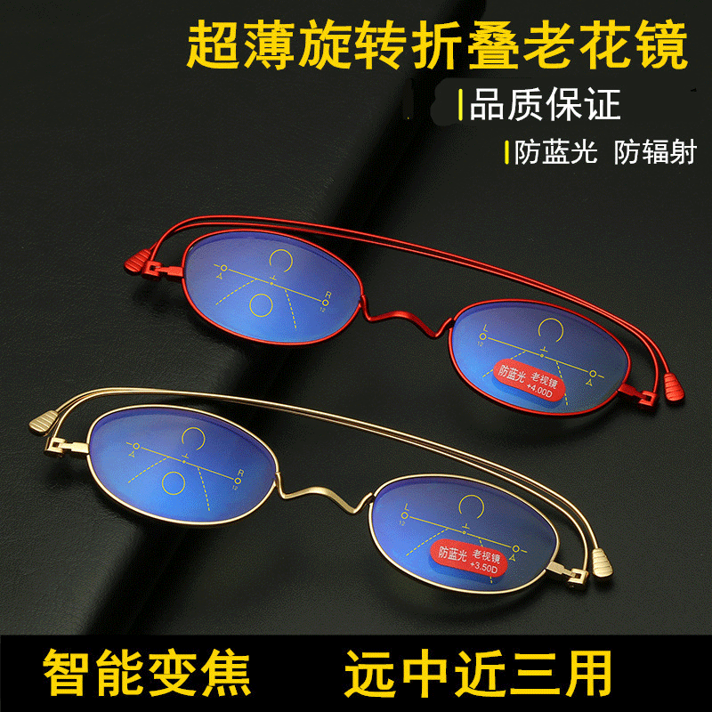 New Multifocal Paper Reading Goggles Portable Folding Ultra-light Ultra-thin Rotating Japanese Fashion Anti-blue Light Reading Mirror