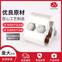 【厂家直销】并沟式线夹_铜铝过渡_10kV电力金具_防氧化_支持定制