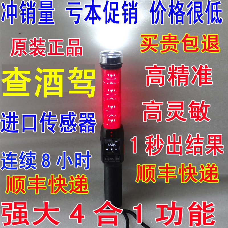 猎豹8号酒精测试仪1号一号检测仪查酒驾仪吹气式指挥棒八号高精度
