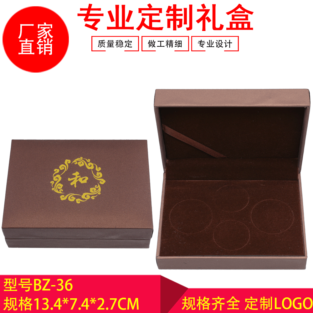 BZ-37定制纪念币礼品盒纪念章包装盒纸塑盒子钱币收藏盒定做