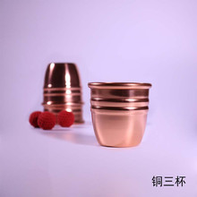 魔术铜三杯 杯子与球 红铜制 三球 三仙归洞 近景魔术道具批发