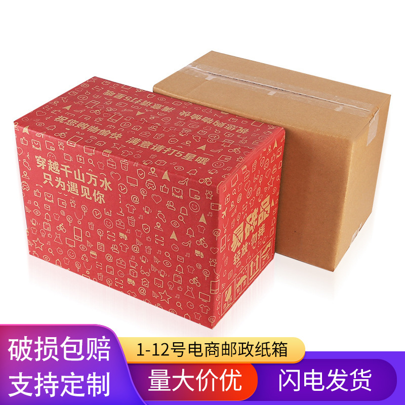 跨境電商國際物流快遞紙箱亞馬遜fba外箱搬家打包紙箱子 外貿紙箱