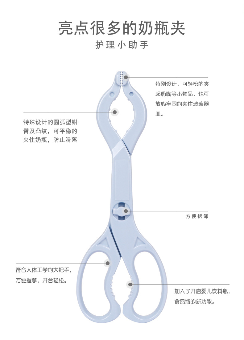 夹奶瓶消毒钳耐高温防滑消毒钳子夹奶瓶夹子详情2