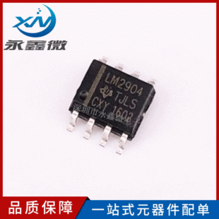 The new spot LM2904DR LM2904 SOP-8 dual-road universal operation amplifier IC quality stable quality