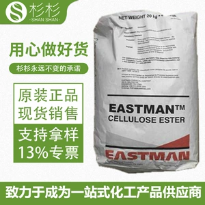 Cab Esman Chemical 381-20 Уксусная кислота целлюлозного покрытия.