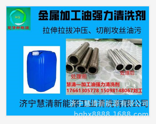 拉伸油光亮清洗剂油污积碳光亮清洗
