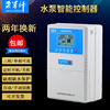 水泵电机缺相保护器全自动水泵控制器水塔上水36Y|ru