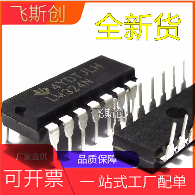 供应集成电路IC  直插 LM324 四运算放大器 全装现货 LM324N