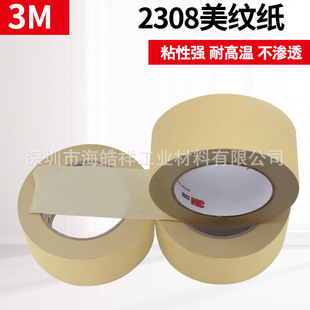 3M2308���y���z����܇�����b��ڱθߜ��z���䲨��ӡˢ�·��
