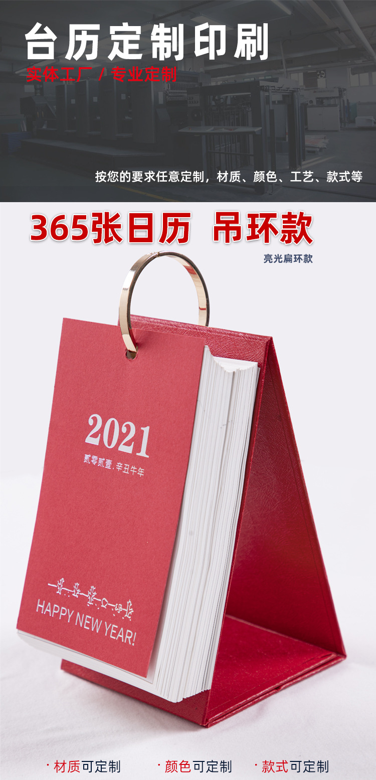 365-吊环日历-详情_01.jpg
