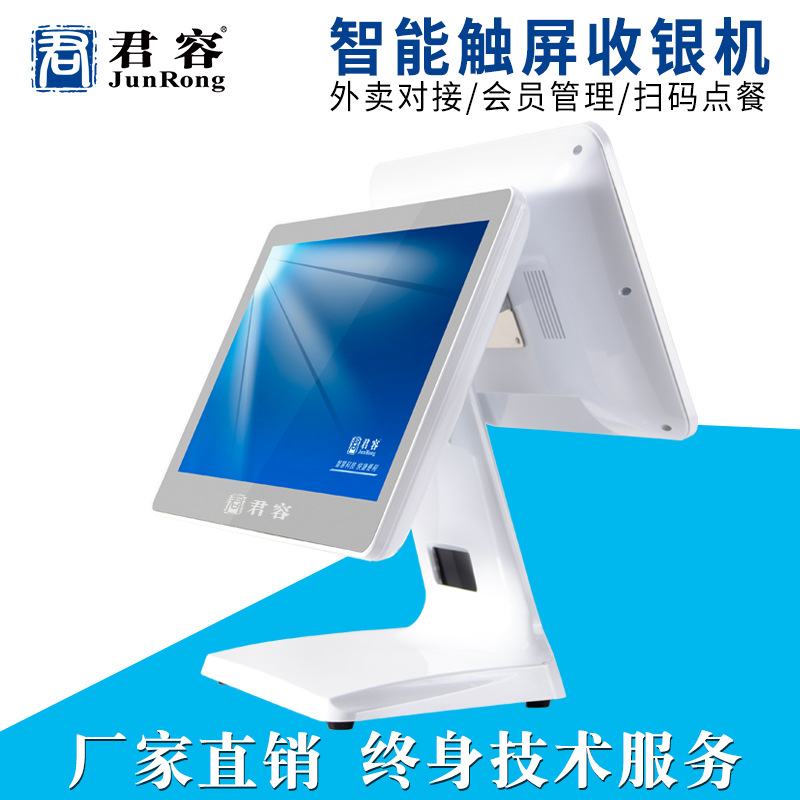 Jun Yung C583KP Android intelligence Touch screen Dual Cashier supermarket tea with milk Snack bar one Cashier