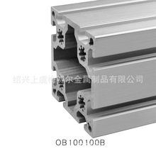梅賽爾 現貨供應 歐標OB100100B 加工 定做 提供樣品 工業鋁型材