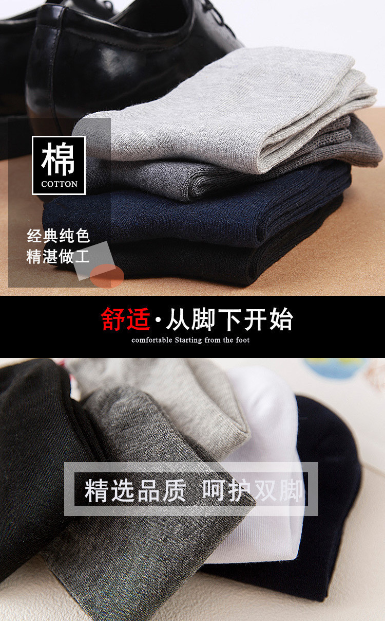 复制_秋冬款男士中筒袜 休闲商务棉袜 纯色男人.jpg