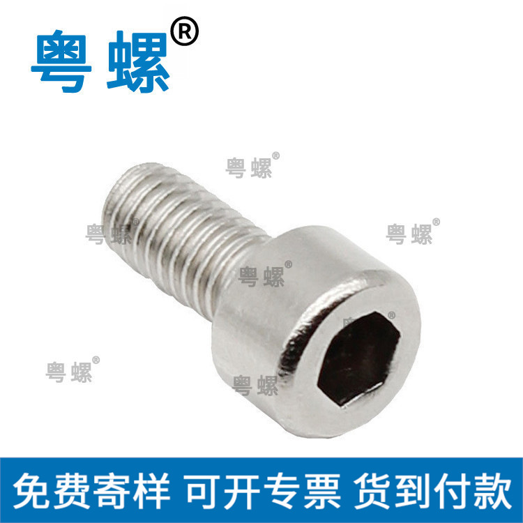 厂家直供内六角螺丝 304不锈钢圆柱头螺栓m6内六角螺丝可来图定制