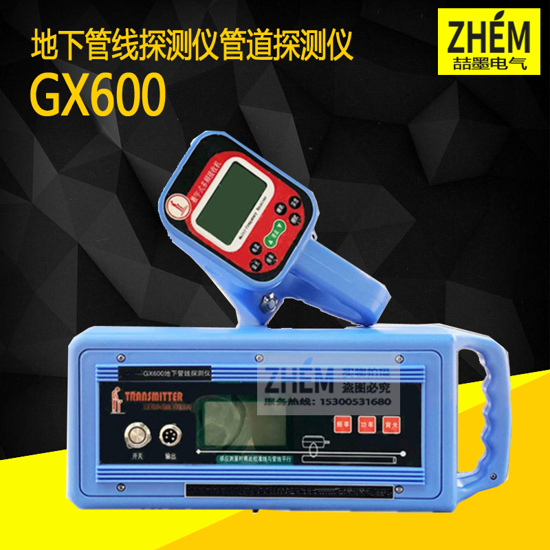 GX600 地下管线探测仪 高精度地下管道探测仪 管道电缆光缆探测仪