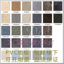 福耐PVC地板木石毯纹片材塑胶地板商业居家办公厂房B1级防火阻燃