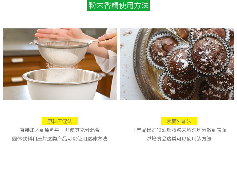 青苹果粉末香精