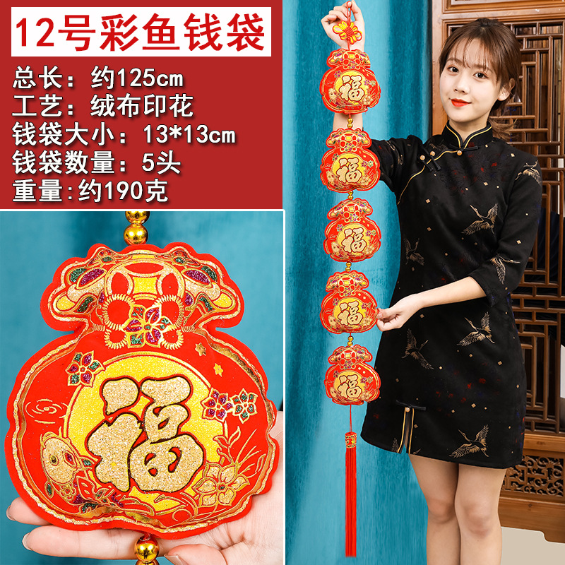 厂家直销批发春节植绒布福字大红辣椒串挂件年货5头大钱袋