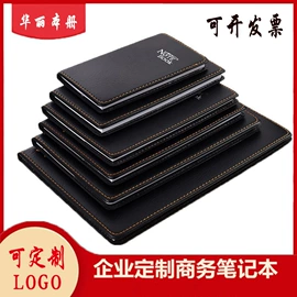 笔记本记事本;文教用品加工