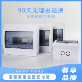 墙壁插座;配电箱;插座配件