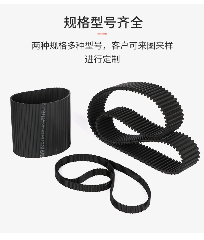 双面齿8M同步带_09.jpg