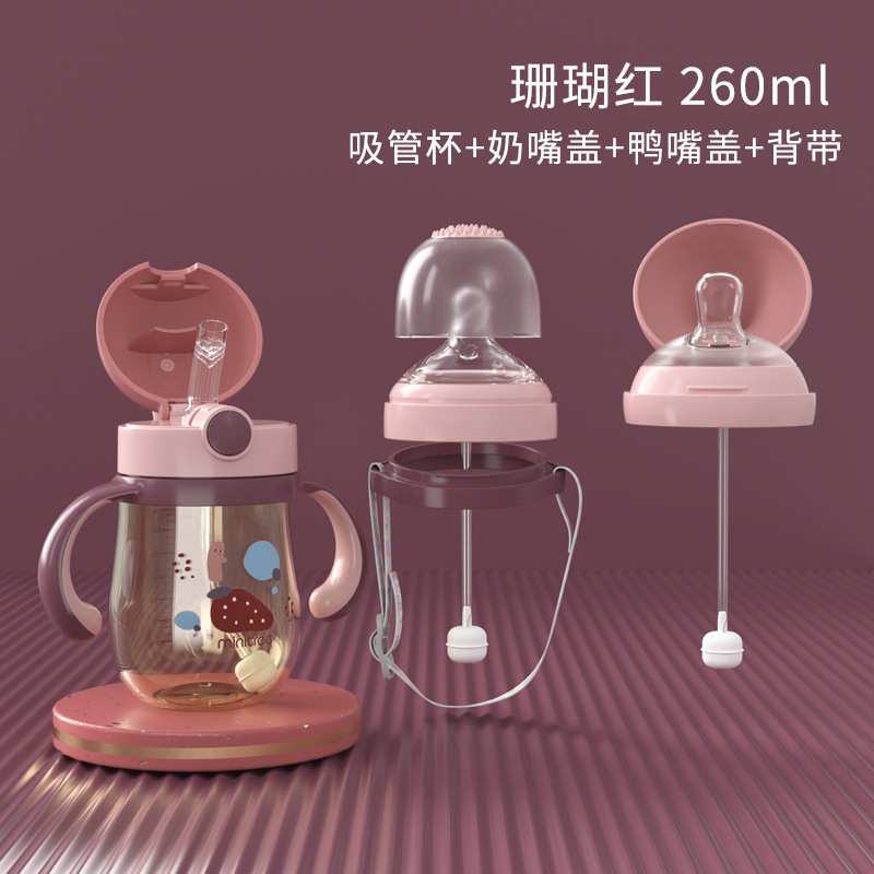 粉260ML+鸭嘴+背带+奶嘴.jpg