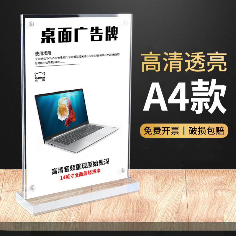 透明A4强磁台牌亚克力水晶桌牌 台签台卡双面展示会议立牌21*29.7