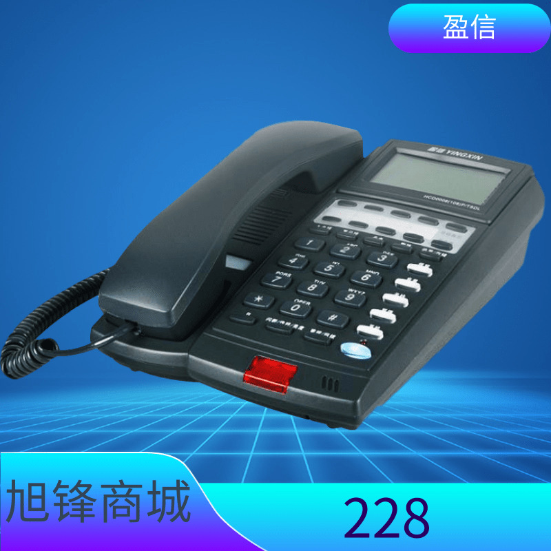 盈信228电话机家用商务办公免提通话耳麦话务机连接电脑录音座机