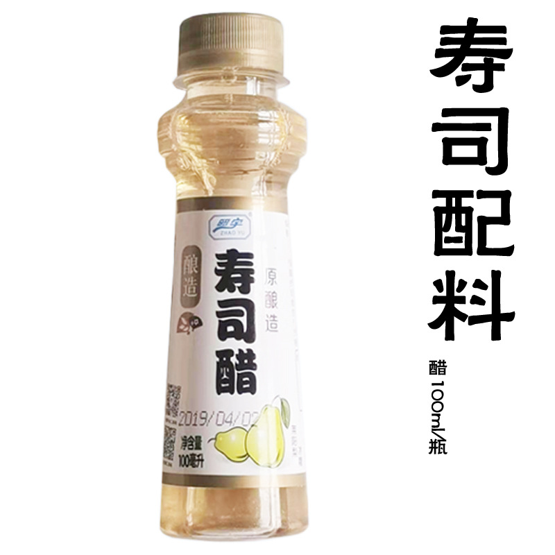 寿司配料-醋 拷贝