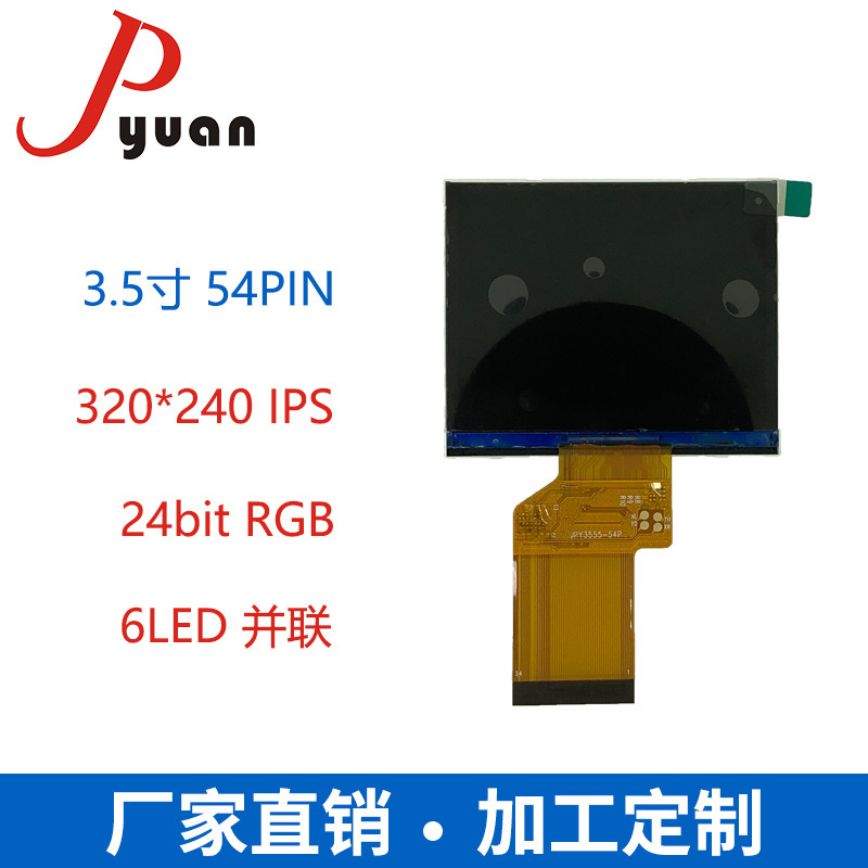 3.5inch Ips Full-View Tft Lcd Handheld Game Console Tft Lcd Module for Smart Furniture