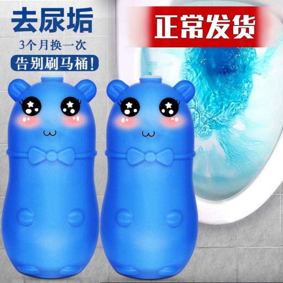 Little Bear Blue Bubble Toilet Ling closestool clean Smell Toilet Cleaner Toilet cleaners wholesale Toilet treasure machining customized