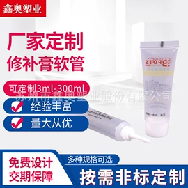 塑料软管包装;化妆品包装;软管瓶