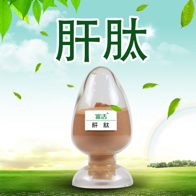 肝肽粉 羊肝肽提取物 肽 小分子胶原肽粉 食品级胶原蛋白原料|ru