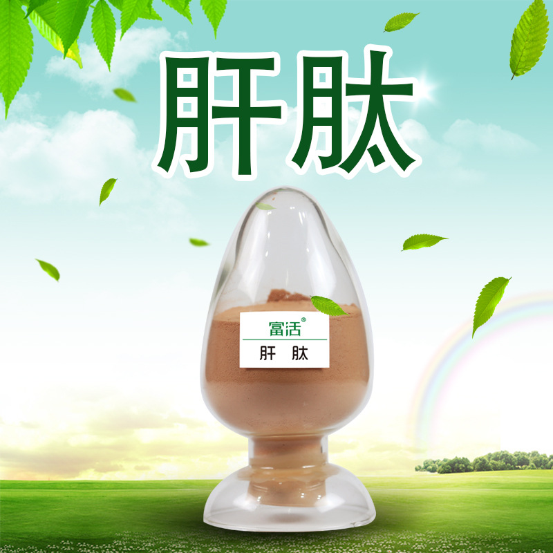 肝肽粉 羊肝肽提取物 肽 小分子胶原肽粉 食品级胶原蛋白原料|ru