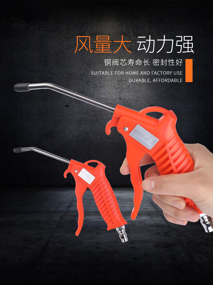 气动吹尘枪吹气枪吹风枪喷气枪气动高压尘吹抢除尘吹灰尘吹气工具