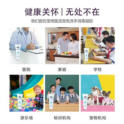 医适宝免洗手消毒凝胶60m便携速干免水洗洗手消毒凝胶膏现货包邮|ru