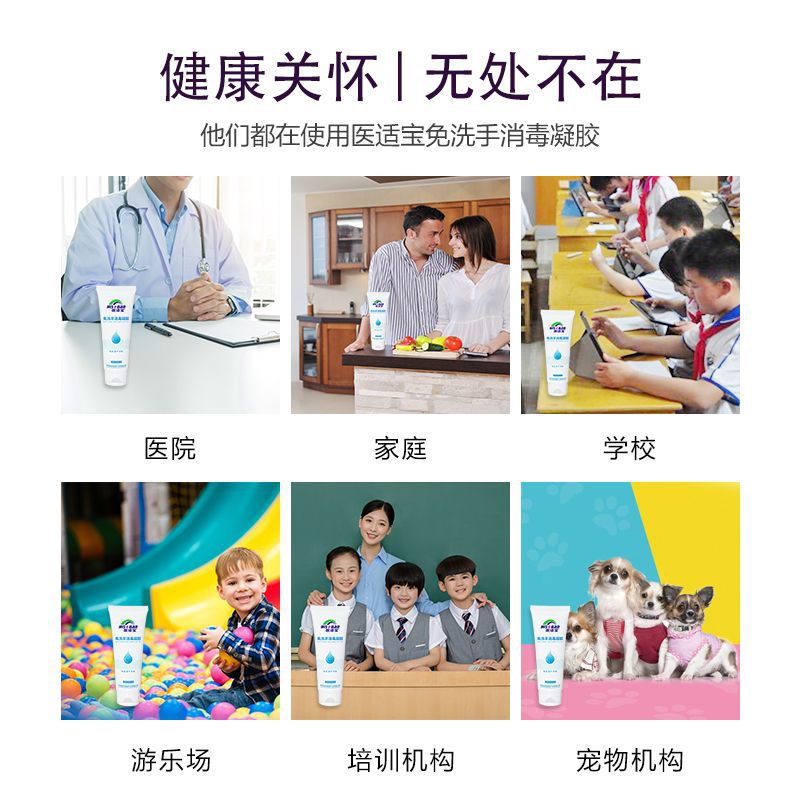 医适宝免洗手消毒凝胶60m便携速干免水洗洗手消毒凝胶膏现货包邮|ru