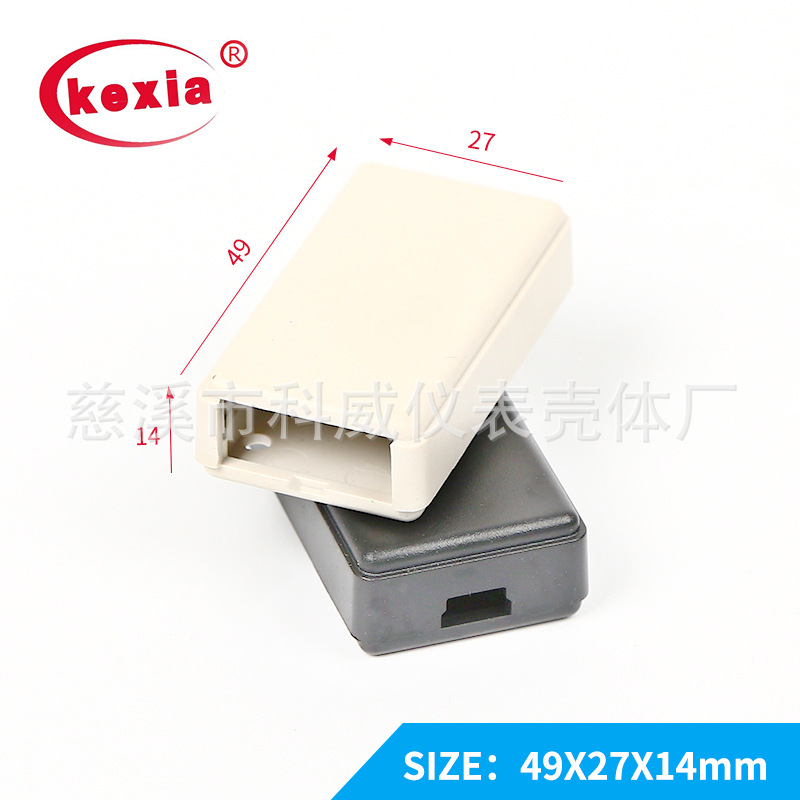 KW-17-1 接线盒 mini usb blaster 外壳塑胶盒 49x27x14mm